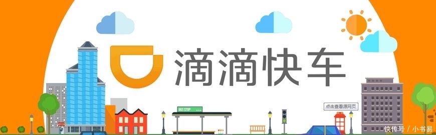 滴滴公司发布通知，司机费用再次提高，网友：一定要珍惜滴滴司机