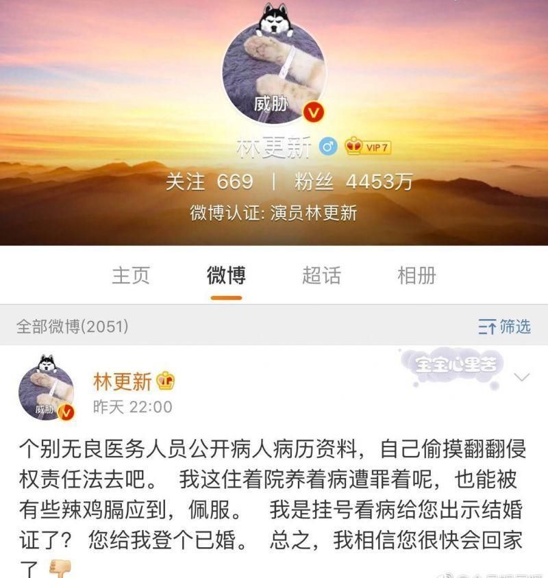 张雪迎此地无银三百两?许晴彭于晏姐弟恋?林更新否认已婚?