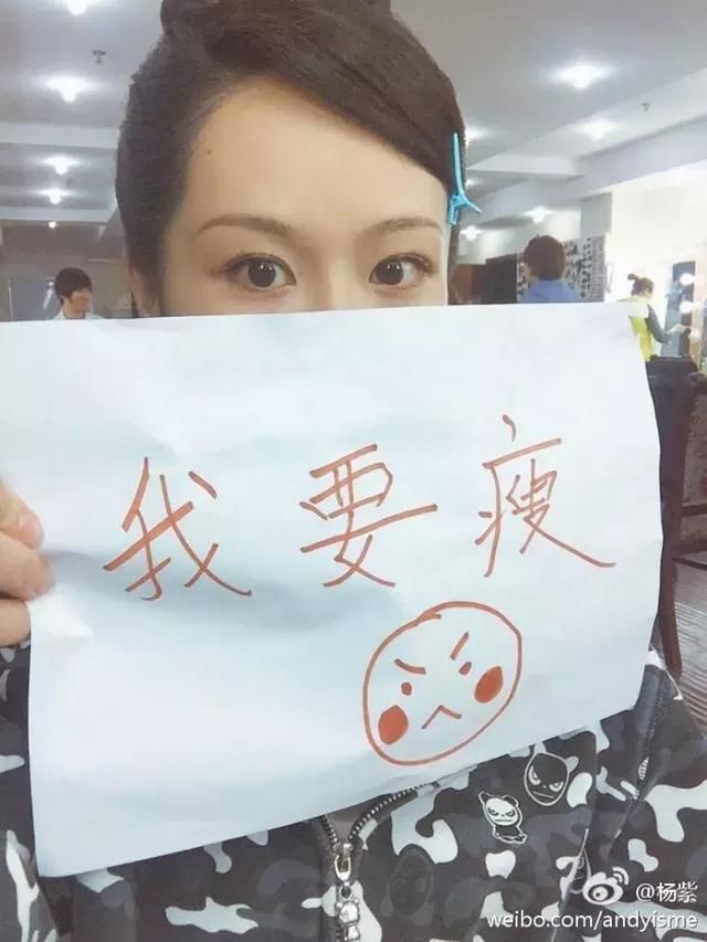 杨紫胖了瘦、瘦了胖无限循环，张一山对她的减肥史总结的很到位!