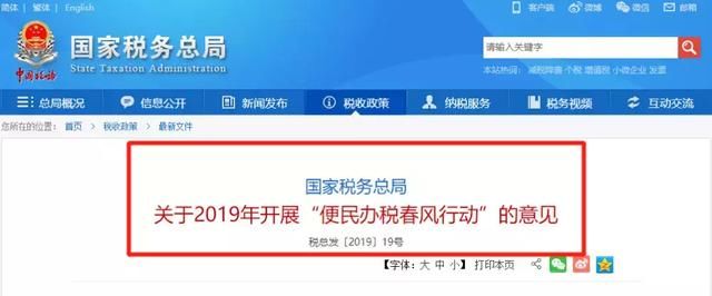 3月上班第一天！取消发票认证+取消发票抄报税+6种发票拒绝报销！