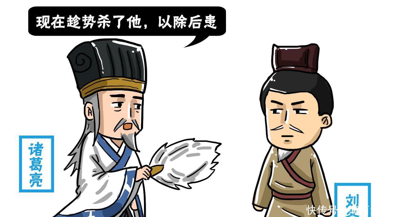  『刘备』刘备还有一养子, 勇武过人, 为何诸葛亮却劝刘备赐死他