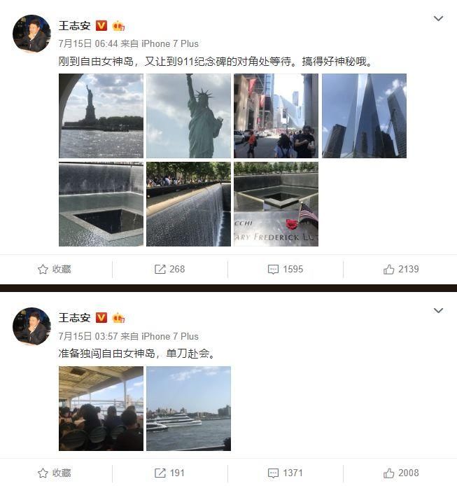 [吃瓜]周立波爆“幕后黑手”照呼吁网友人肉搜索!有人将赴美密会