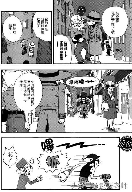 鸟山明亲笔！龙珠之前的故事还是原来的味道