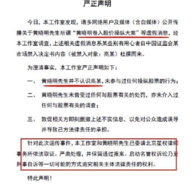 卷入18亿金融大案的黄晓明又遭质疑!工作室声明或将成为笑柄