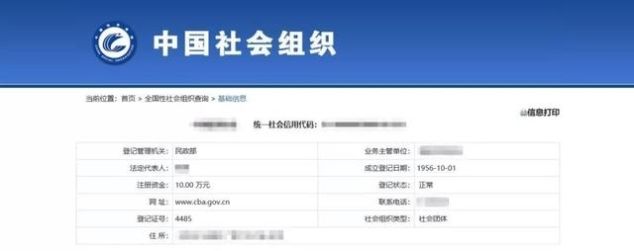  【人民日报】人民日报：当心！这些都是非法社会组织