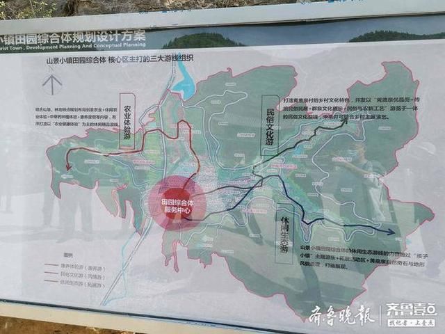  打造：打造16个乡村振兴齐鲁样板示范区，济南今年将全力推进乡村振兴