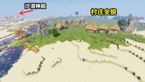 我的世界:好久没见如此富的种子,出生点就有一个双铁匠铺村庄