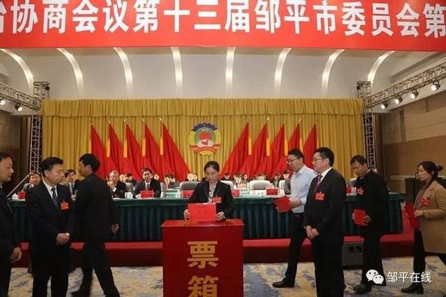  孙利华@滨州这个县市新选举政协主席