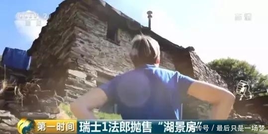 这个美到窒息的国家，用一个煎饼果子就能买到湖景别墅