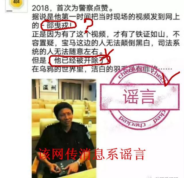 反杀案事件中他不该被遗忘，如今网传因上传视频被开除系谣言