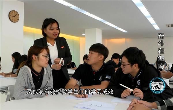  『学院』《奋斗在海南》播出 记录三亚学院为海南高起点培养金融科技人才