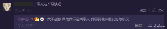 杨采钰深夜发文曝知名导演潜规则,被潜女孩患抑郁症半年不敢出门