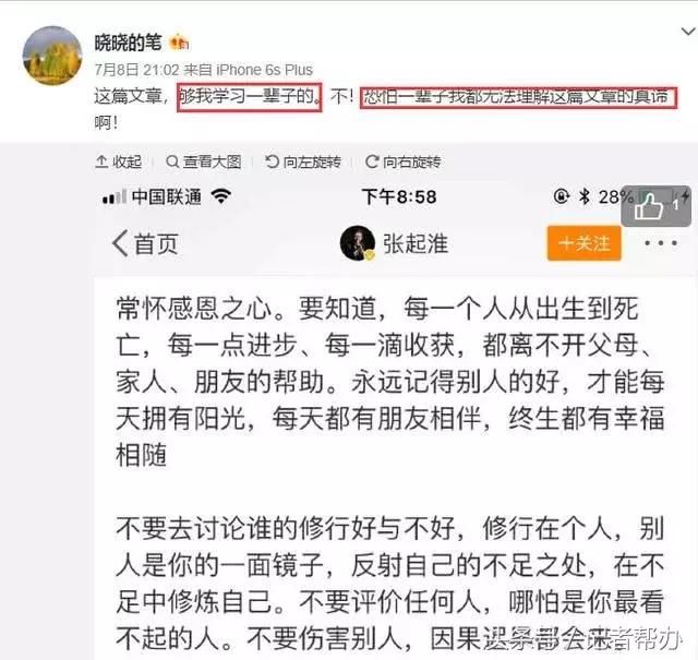 王宝强律师发文，疑似告诫马蓉管好自己的嘴巴，马蓉好友出面反驳