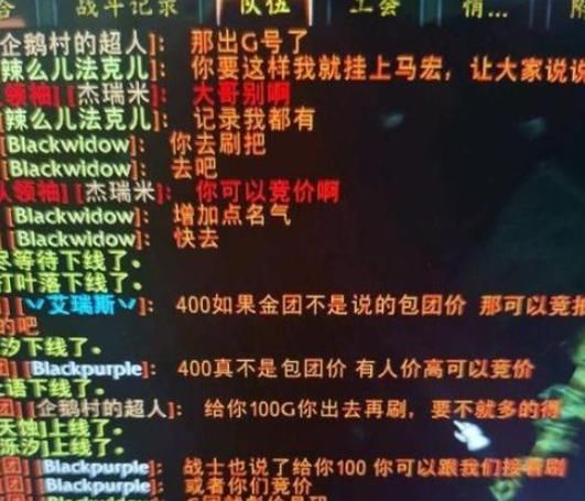 收税"wow怀旧服如何提升g团分金?团长红不红压根不重要!