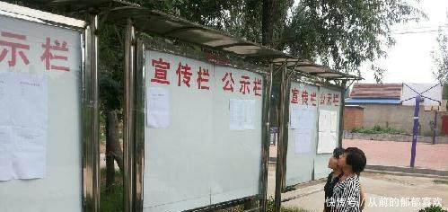 国家发话了！村上的这些事必须得“亮”出来，有些村干部要慌了！