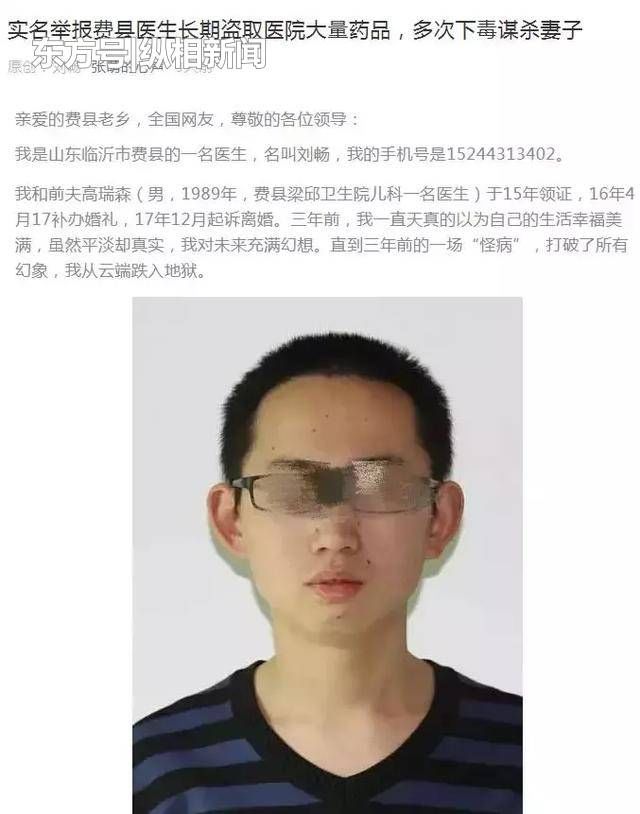 女方■罗生门?女医师发文称遭前夫“药物投毒”!男方回应:女方诬告