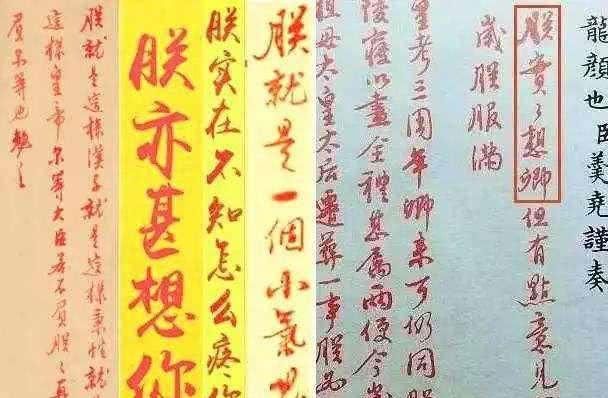 『效率』雍正为何设立军机处?批复奏折二千多万字,将勤政与效率推向巅峰