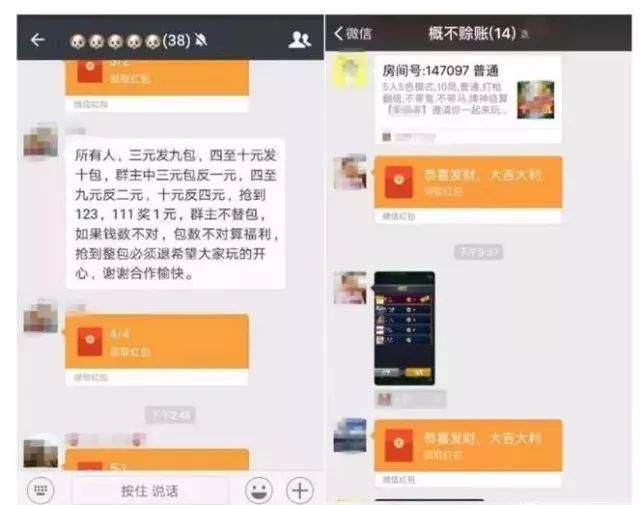 警方提醒！请速退出这些微信群！删除这种好友！严重者或被封号…
