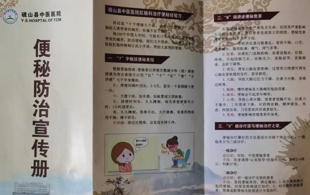  #肠科主任#便秘怎么办!专家给你支支招~