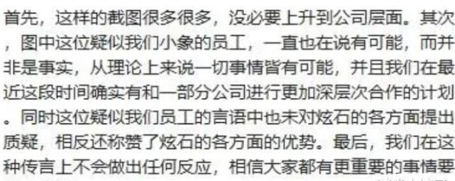  『收购』旭旭宝宝给PDD打工，网曝小象收购了炫石，成为斗鱼第一大公会