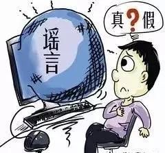 朋友圈、手机短信里那些各种交警整治的紧急通知，是真的吗？