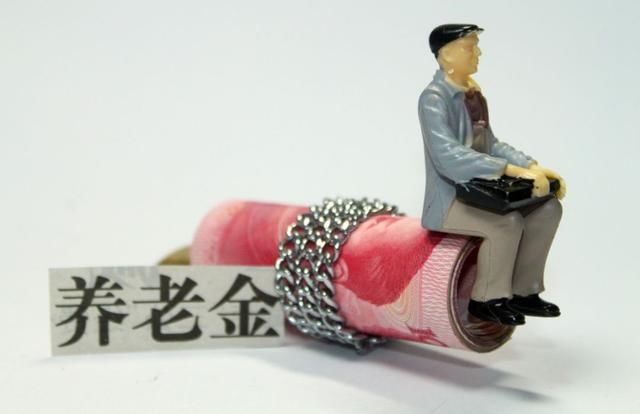 好消息落地！爸妈今年的养老金上涨消息正式发布！