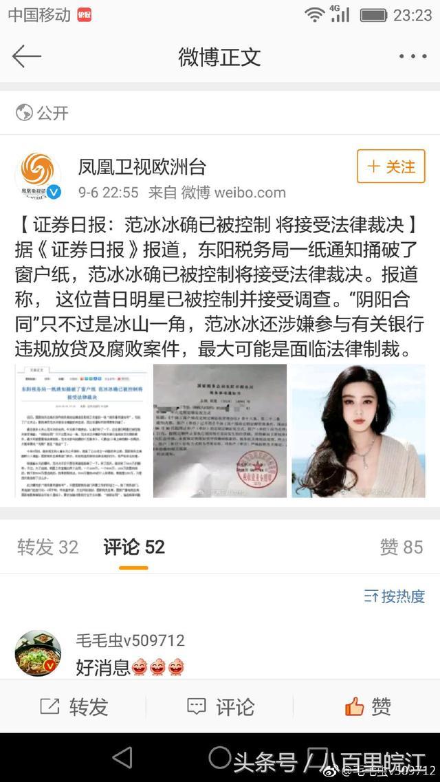 真是冰冰凉！央视除了下架范爷所有广告 李晨也在忙撇清关系？