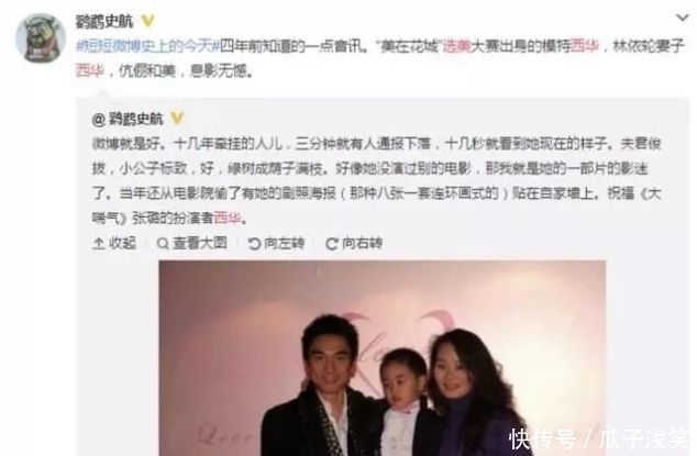  【玻利维亚】做周杰伦房东、藕汤能值700万…过气歌手林依轮到底多有钱？