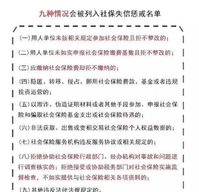 多家企业因“未按规定缴纳社保”被重罚！社保入税真的来了