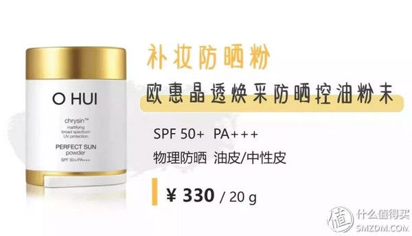 护肤 篇一:夏日防晒完全指南，教你pick夏日三级甲!