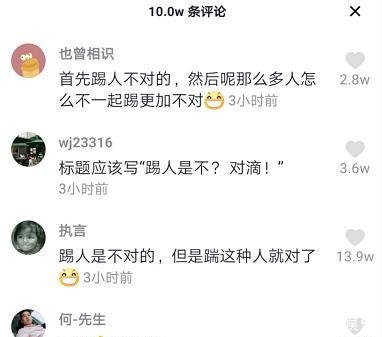 干得漂亮！北京地铁10号线，黑衣女子踹飞堵门老外