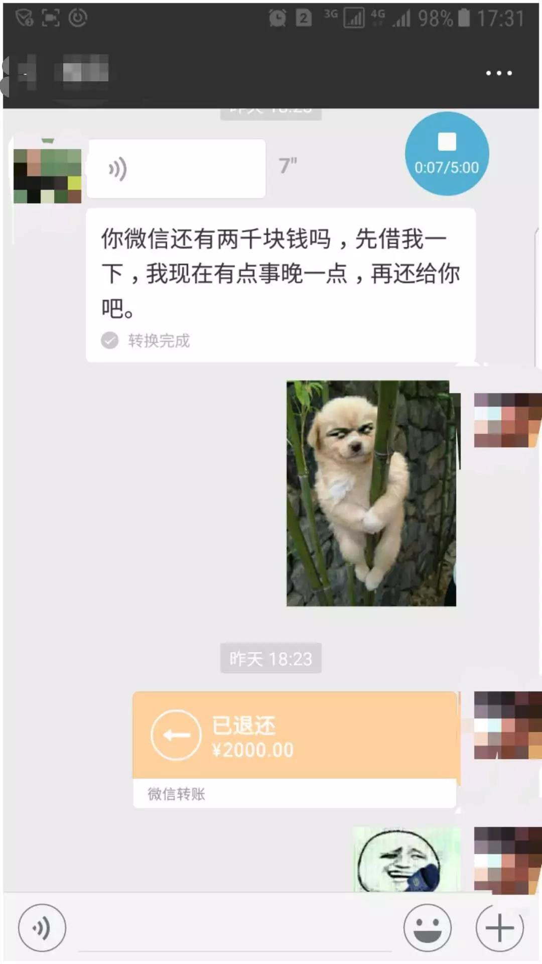 小心！南安一教师微信被盗，多名家长受骗转账！已自掏腰包赔近10