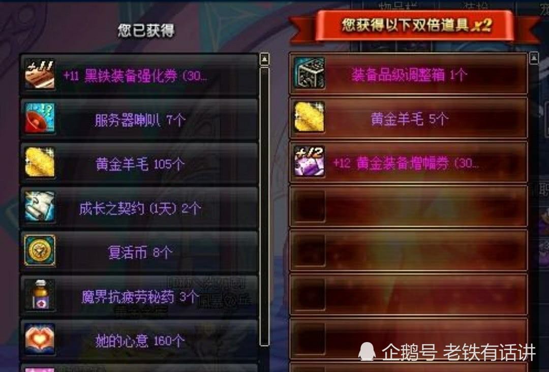 地下城与勇士:DNF十周年庆活动投票,作为十年