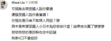 有美国撑腰蔡英文啥都不怕!民调不敌韩国瑜和柯文哲又怎样，2020