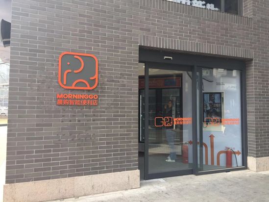 本来集市进军智能便利店 今年在京开3000家