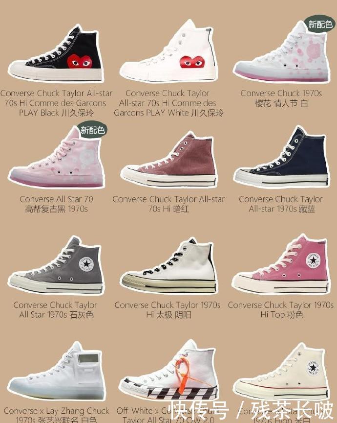  「诞生」匡威和Vans你更爱哪个？比较全的款式对比，鞋控们的福利