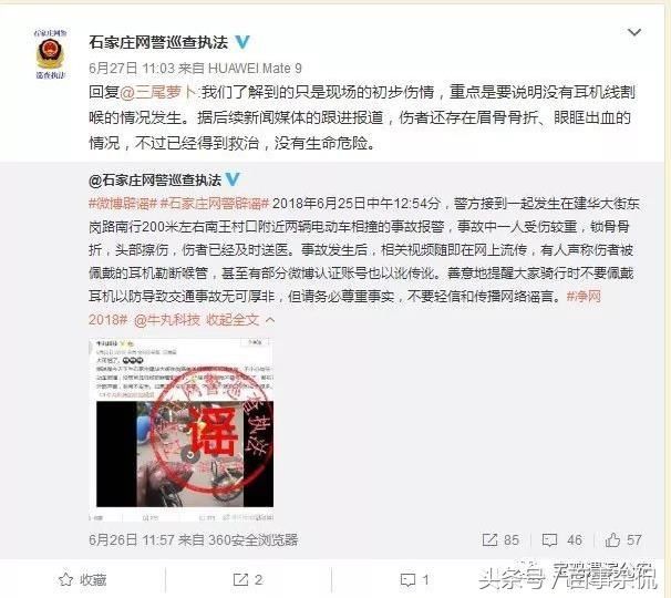 辟谣!宝鸡文化路外卖逆行撞车,耳机线割喉?假的!