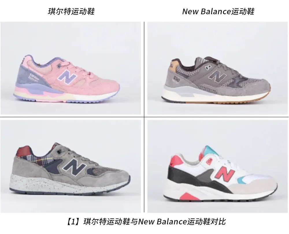  [限公司]New Balance告赢山寨「新百伦」，仿N商标予以撤销注册