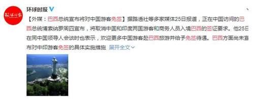 2020年，又有三个国家将对中国游客免签