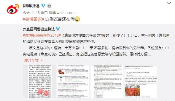 康师傅方便面含多菌灵？一系列产品都有？老谣言别传了！