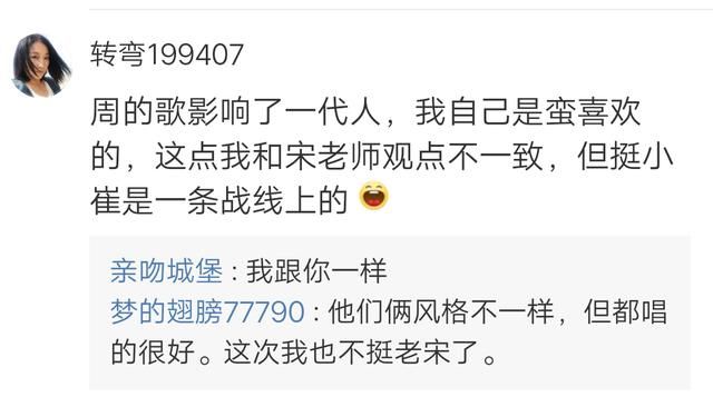 宋祖德微博力挺林俊杰，周杰伦躺枪!网友:没必要否定人家的努力