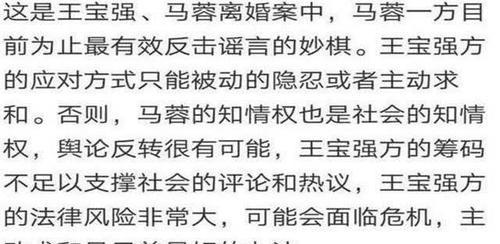 王宝强事件又出新料，马蓉的邻居和好友，陆续在网上发文爆料