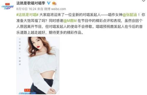 鹿晗为爱罢工？「反炒」黑幕已成综艺营销标配