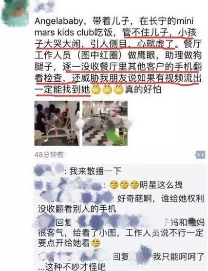 关于baby在餐厅就餐，怕照片流出夺手机一事，官方回应引争议