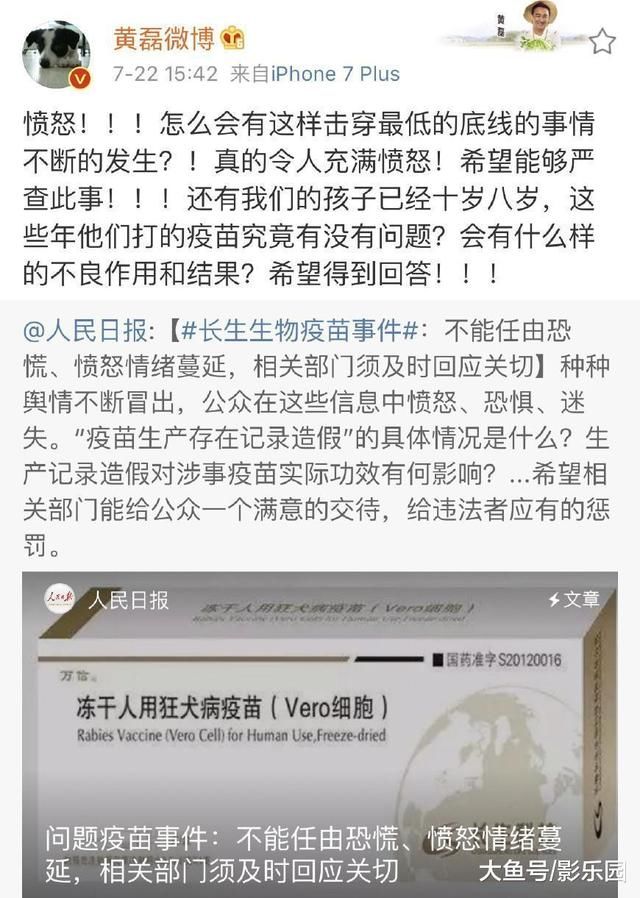 黄磊怒了，三问假疫苗，担心多多和妹妹也中招