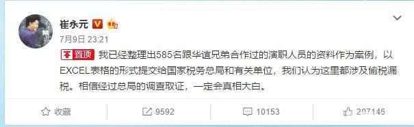 铲屎官再次爆料,华谊内幕如期兑现,585名演员都要胆颤心惊
