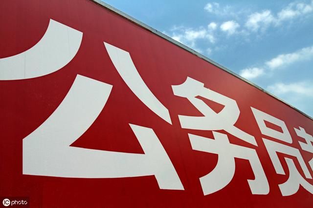 新公务员法6月1日落地，公务员享有7种权利，而且还增加两项福利