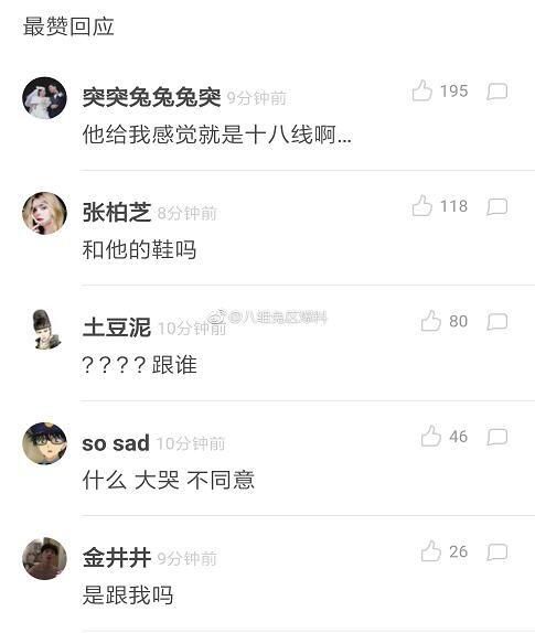 白敬亭疑公开恋情？官方：假的！盘点被那些直男明星戳过的刀！