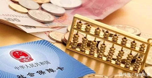  缴费基数@退休社保没交满？想知道社保新变化？这里都有，记得告