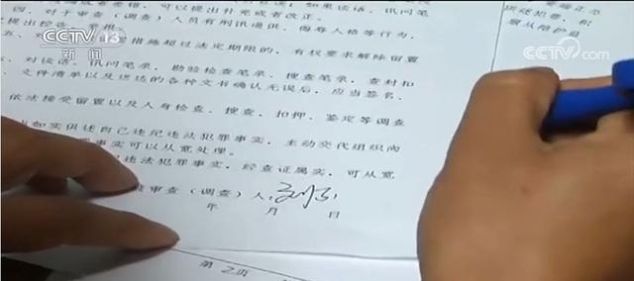 《新闻联播》罕见曝光“保护伞”被查现场，还提到孙小果案